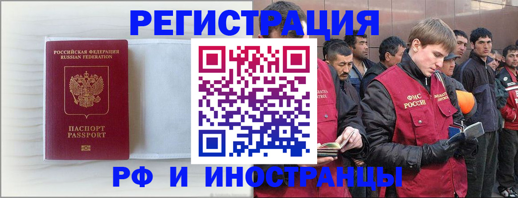прописка поиск в Елизово