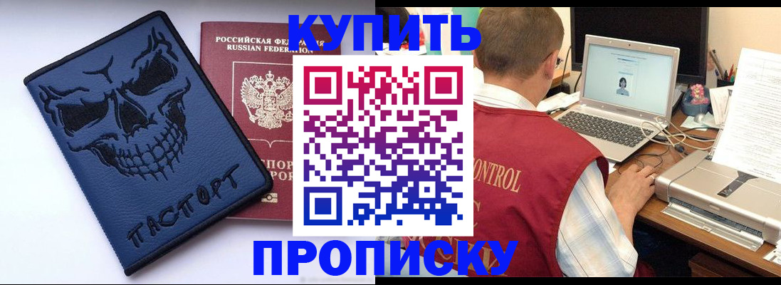 временная регистрация недорого в Елизово